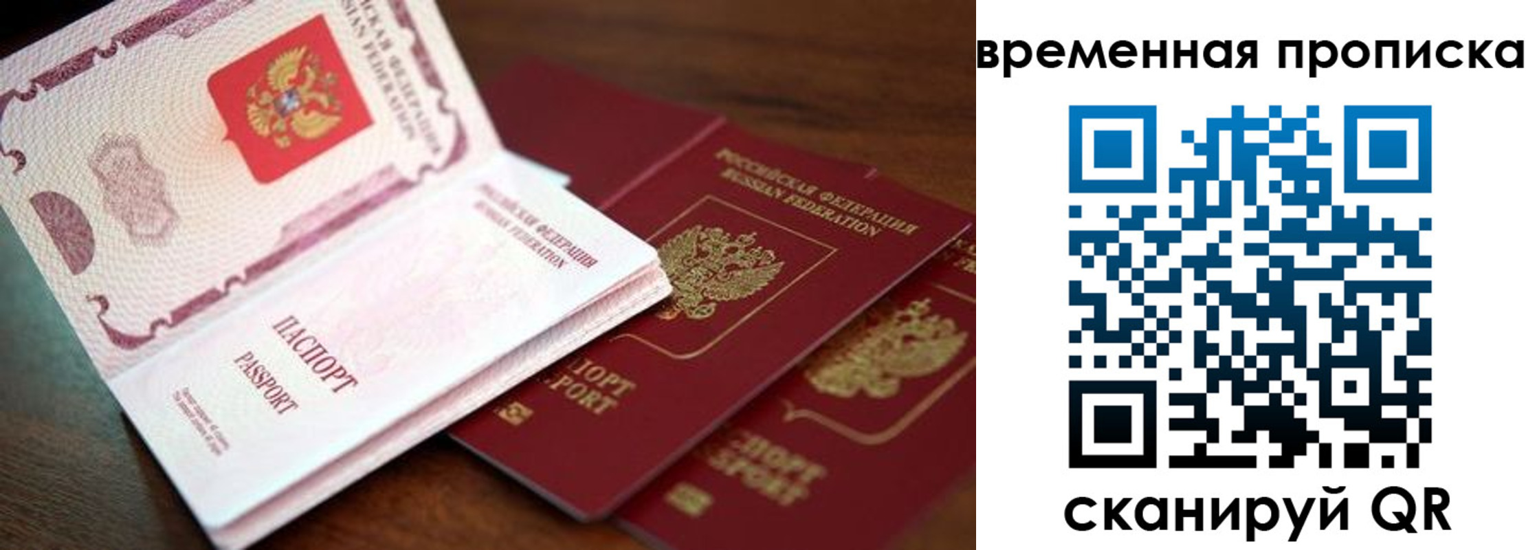 прописка гарантия в Слюдянке