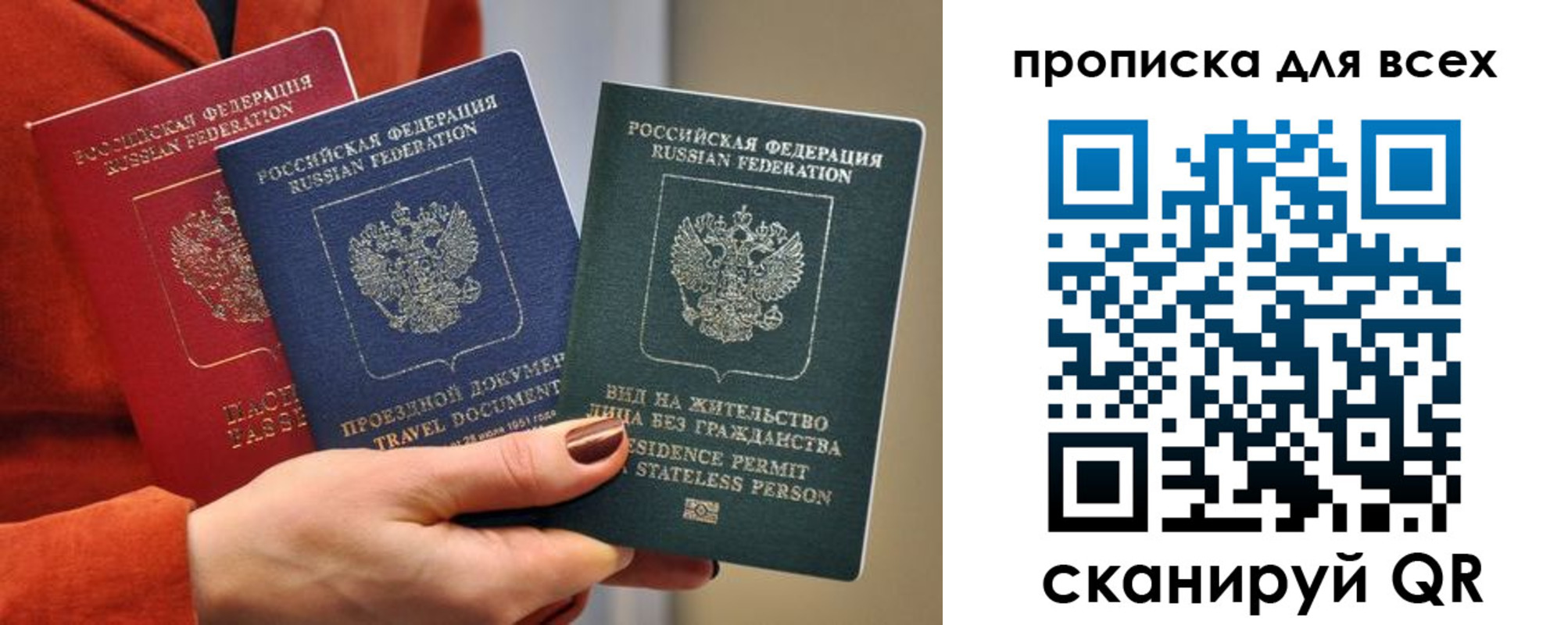 прописка регистрация в Слюдянке