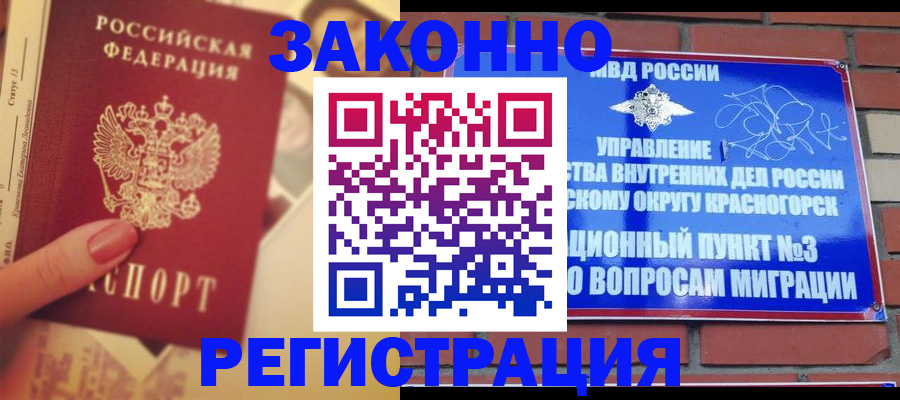 прописка в квартире в Слюдянке