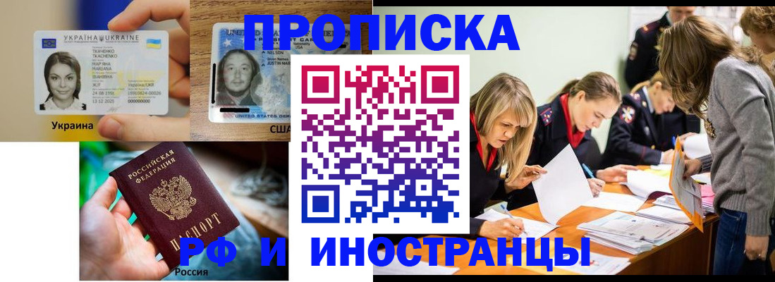 временная регистрация законно в Слюдянке