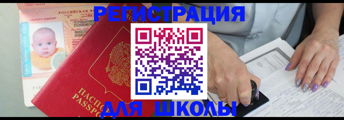 временная регистрация купить в Слюдянке